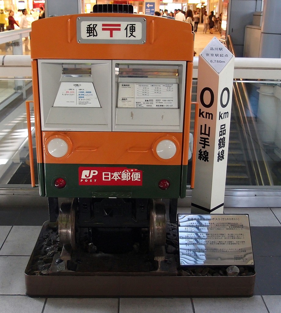 Original Letter box train shape Japan Post Holdings Co., Ltd. 日本郵政株式会社, Nippon Yū-sei Kabushiki-gaisha