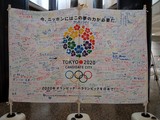Jeux olympique été 2020 Tokyo ville candidate Japon