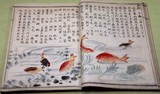 Goto Kosei Fish book Painting Edo period Japan Natural history painting 東京国立博物館