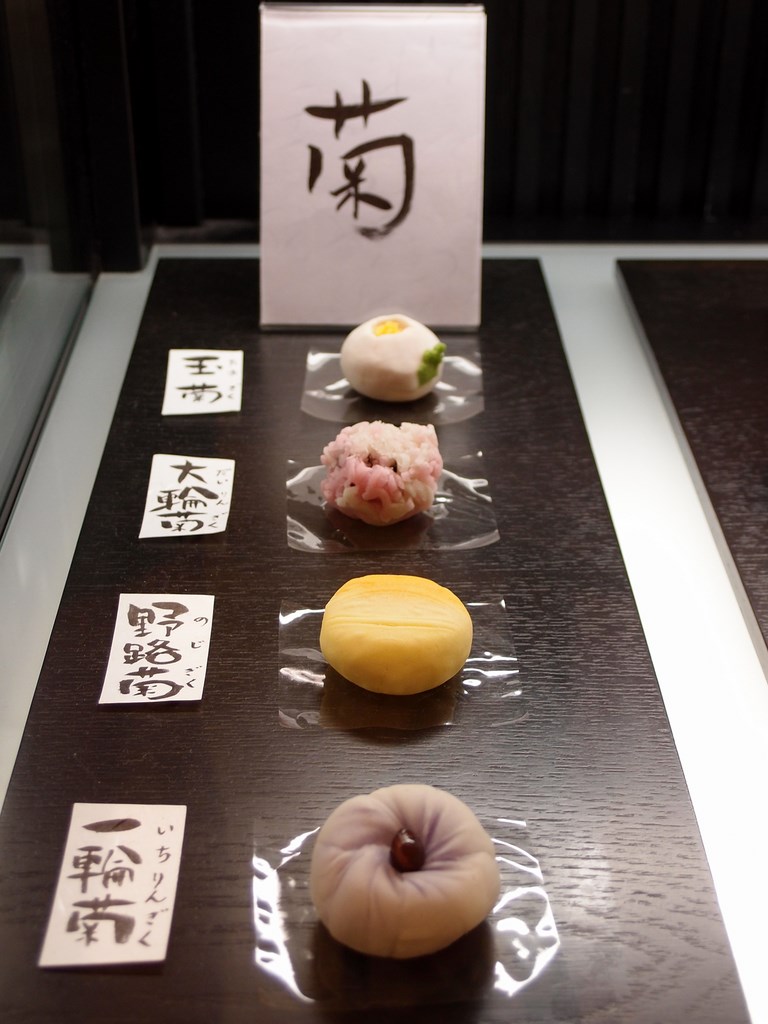 Azuki sucre farine de riz farine blé agar-agar pâtisseries Japonaises Tokyo Japon