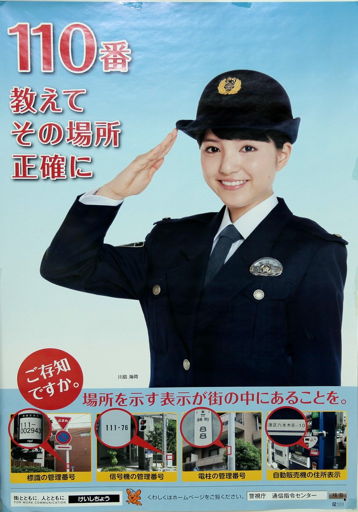 Affiche police Japon adresse connaitre lieux exact en cas d'accident