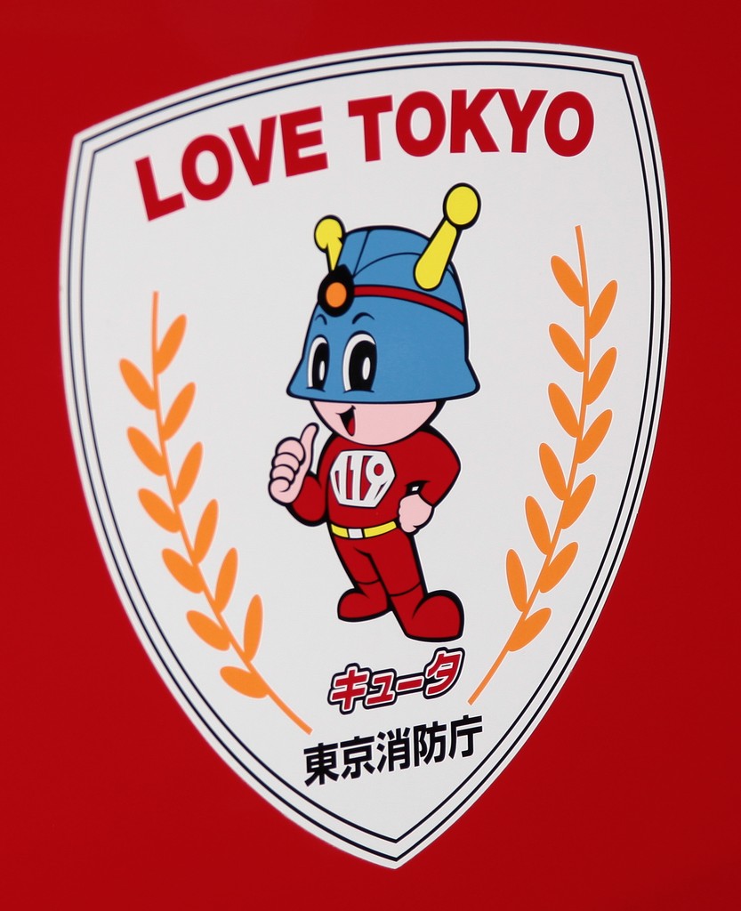 Kyuta-kun mascotte pompier Tokyo 東京消防庁 Japon