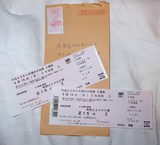 Billet tournois sumo exemple écriture Japon