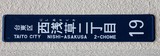 Système d’adressage japonais 住居表示 jūkyo hyōji